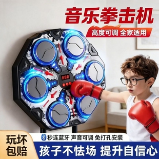 2026爆款儿童智能音乐拳击机家用墙靶成人电子靶室内散打训练器材