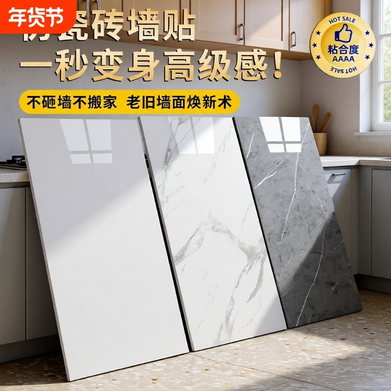 仿大理石瓷砖贴纸自粘防水防潮墙面装饰卫生间厨房防油铝塑板墙贴