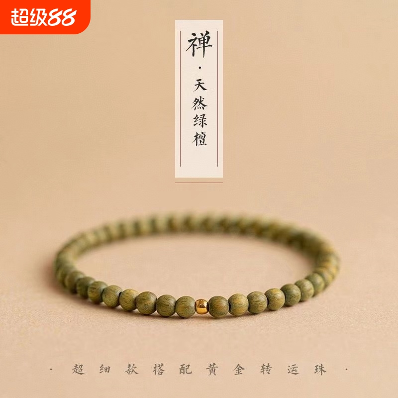 普陀山绿檀手串静心念珠盘玩檀木手串沉香文玩男款佛珠木质盘串女