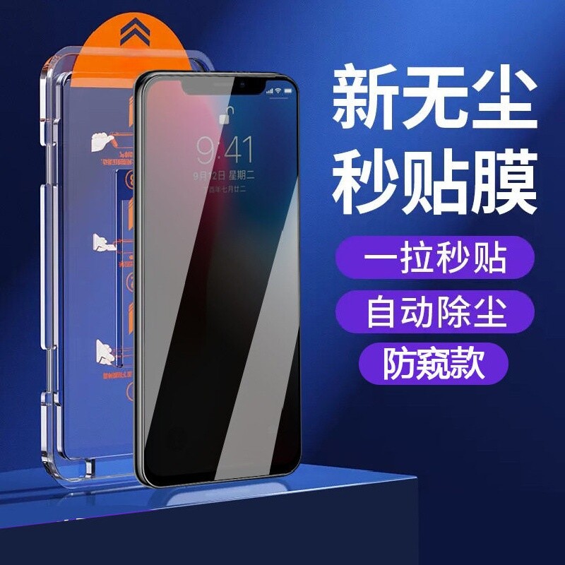 适用苹果17pro钢化膜iphone17promax手机膜16e防窥膜15贴膜14高清13全屏护眼抗蓝光12防爆11秒贴无尘仓图片