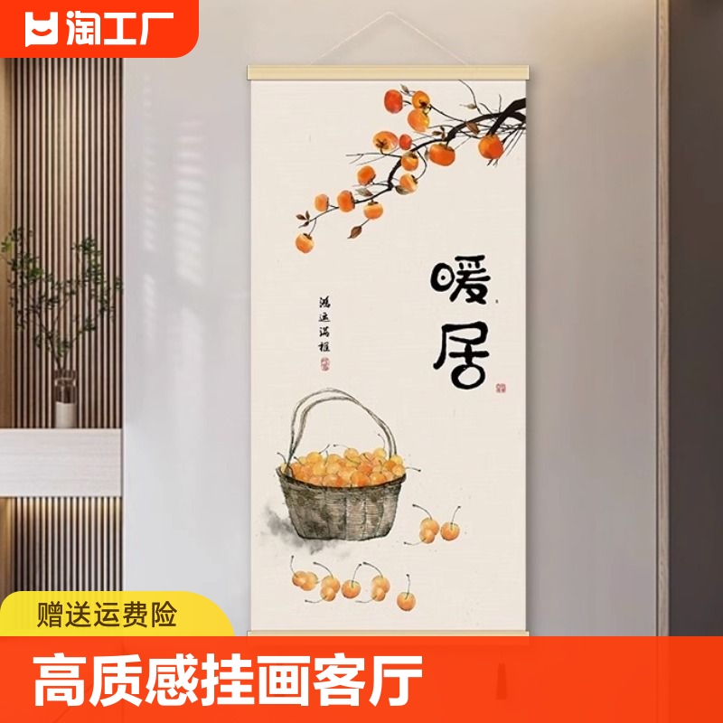 柿柿如意装饰画客厅卧室玄关走廊免打孔墙壁画电表箱遮挡布艺挂画图片