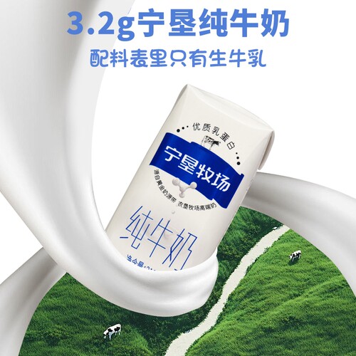 宁夏宁垦牧场纯牛奶3.2g210g*10盒礼盒装优选贺兰山全脂早餐咖啡