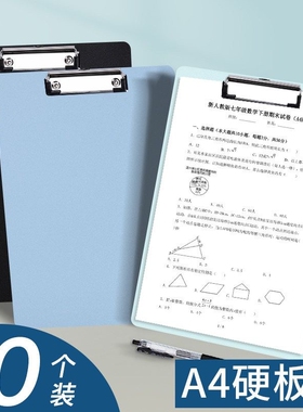a4写字垫板板夹文件夹夹板硬板试卷子夹子竖版记录纸办公用品硬壳画板学习餐厅点菜菜单单边角蓝色书写