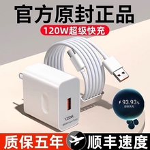 【官方认证3C】适用华为充电器66W手机充电头100W/120W荣耀6A闪充type-c快充ZJVJ数据线mate安卓插头套装正品