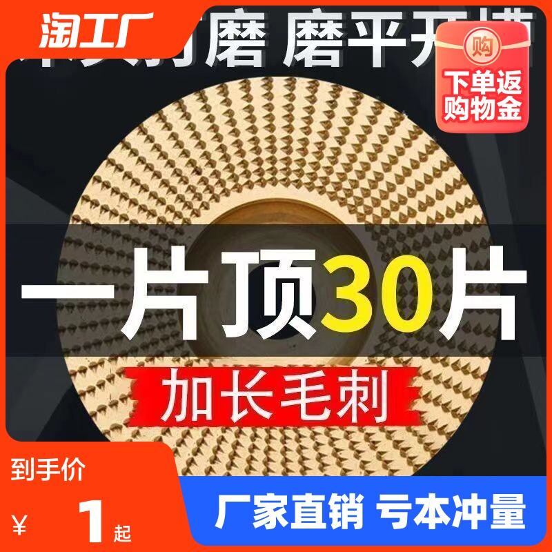 角磨机打磨抛光片木头打磨片木材工具抛光轮神器木工磨片刺盘研磨高性价比高么？