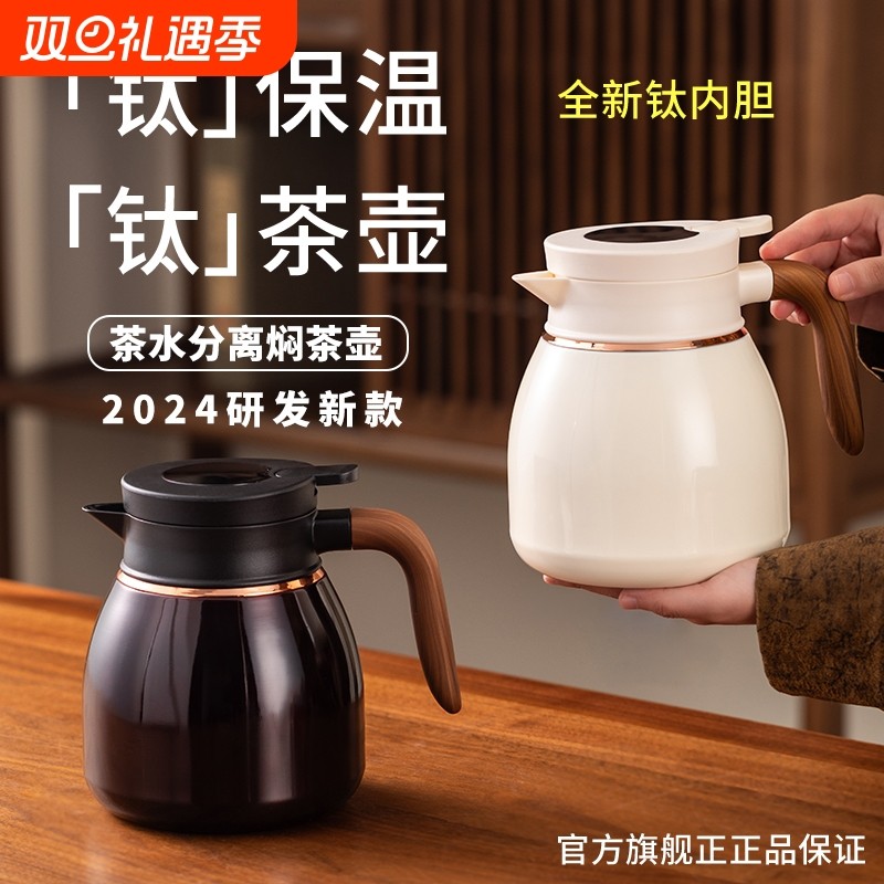 唐斯纯钛保温壶家用钛合金热水瓶迷你焖茶壶闷泡茶暖水壶真空温度