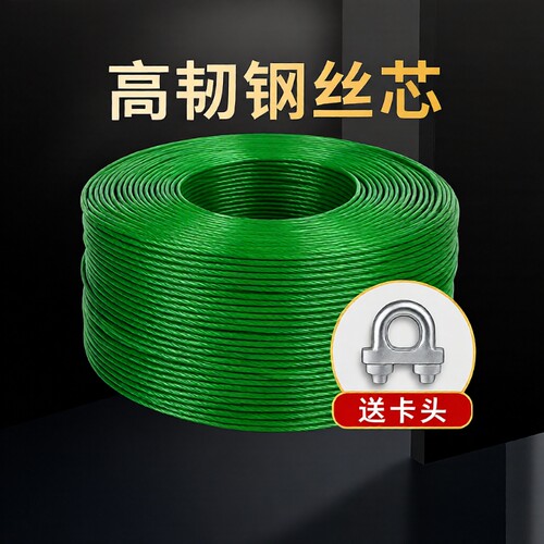 包塑钢丝绳【厂家直销】量大优惠