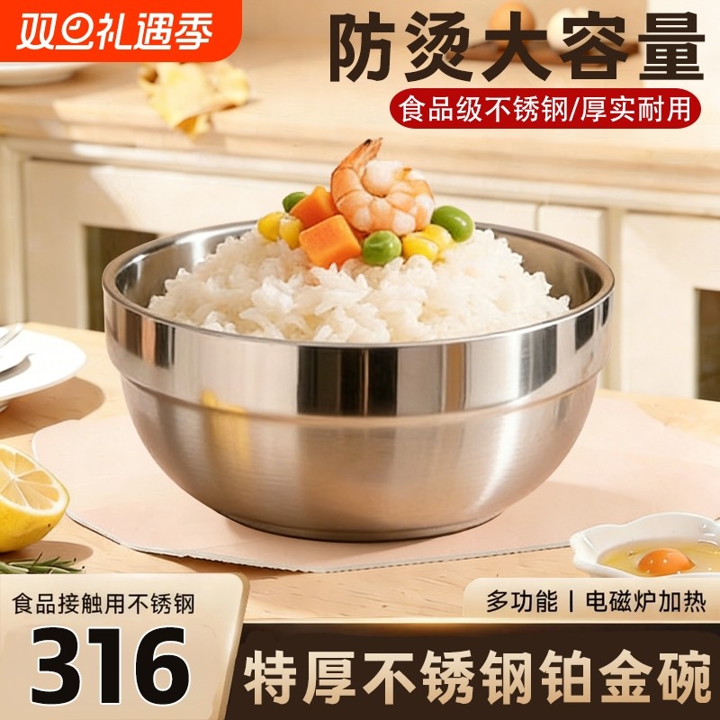 不锈钢饭碗316食品级双层隔热碗家用儿童防烫汤碗大碗加厚食品级