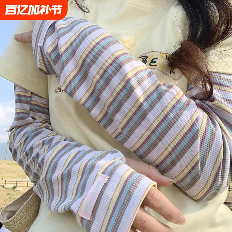 夏季韩版撞色条纹防晒袖套女开车骑行遮阳防紫外线透气护手臂冰袖