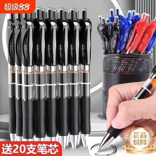 速干红色中性笔|超5000次加购