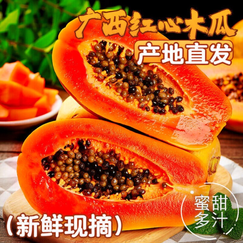 广西红心牛奶木瓜新鲜树上熟下奶水果当季整箱孕妇冰糖心雷州木瓜