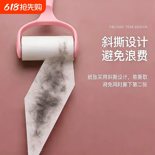 可撕替换装除尘家用清洁沾毛刷