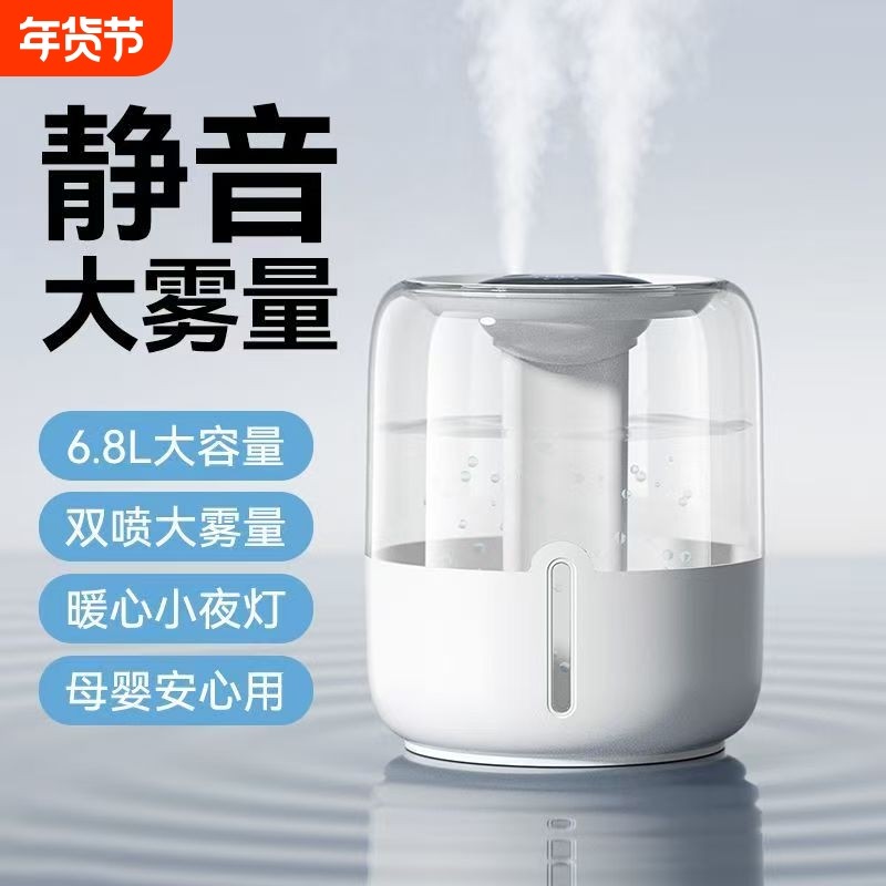 6.8L空气加湿器卧室家用静音客厅大喷雾办公室桌面孕妇婴儿202