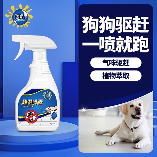 驱狗喷剂药防狗乱拉屎尿汽车轮胎专用药长效室外禁区喷雾驱赶厕所