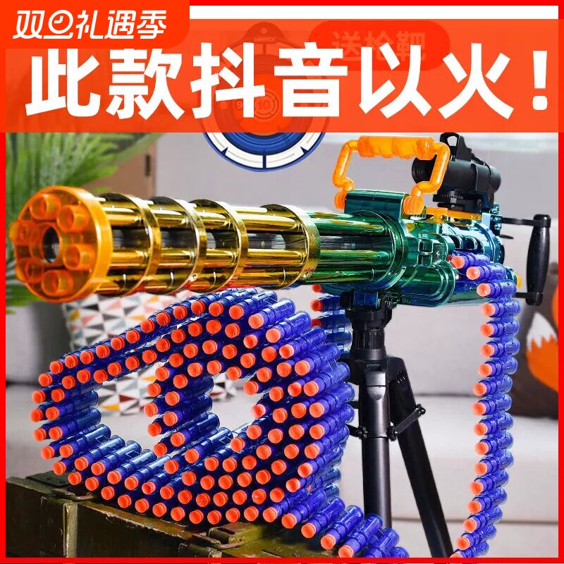 玩具枪电动黄金加特林玩具儿童男孩软弹枪生日礼物子弹袋手自一体