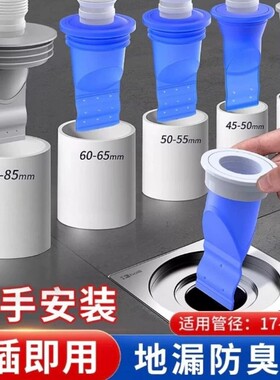 地漏防臭器下水道器卫生间反味防返臭神器硅胶垫防虫内芯滤网排水