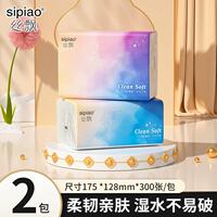 天降丝飘抽纸挂抽厨房纸