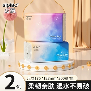 天降丝飘抽纸挂抽厨房纸