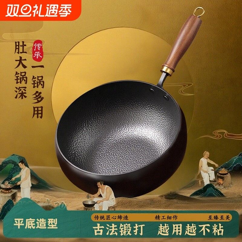 正宗章丘大肚锅小铁锅一人食家用炒菜锅无涂层不粘平底小炒锅