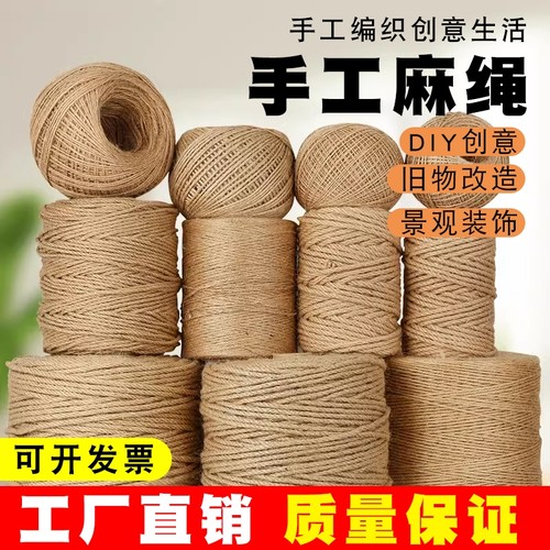 手工编织麻绳装饰线|千人回购