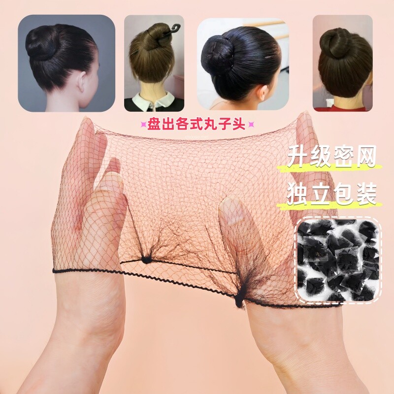 空姐发网女舞蹈拉丁舞考级隐形空乘盘头发网兜丸子头神器儿童网套图片