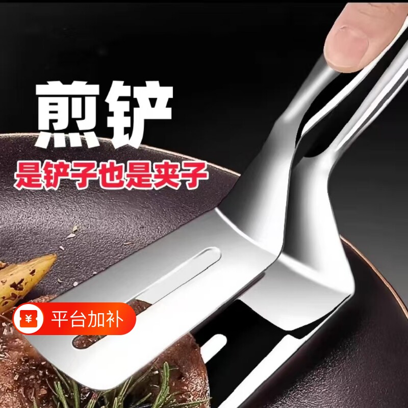 煎铲煎鱼铲夹子二合一牛排烧烤厨房专用煎夹防烫夹煎牛排夹食品级