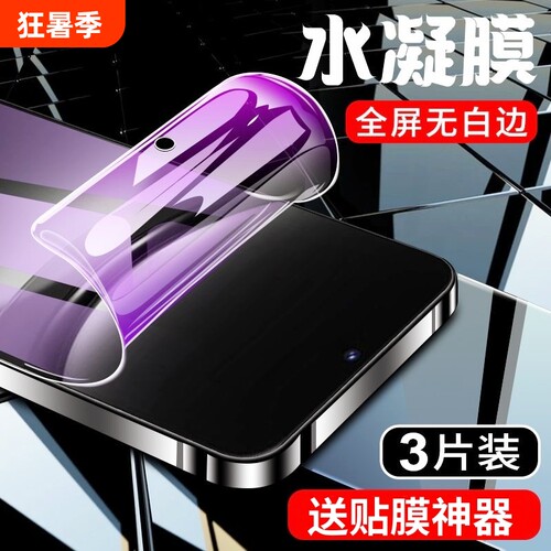 适用华为mate70手机膜60pro+/50E/40/Pura80Ultra/P70/P50e水凝膜nova14/13/12/11/10z/9/8/7畅享8070x曲面膜