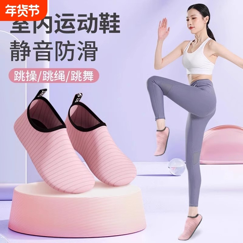 室内健身鞋女家用软底轻便防滑舞蹈专用综合训练鞋居家跳操瑜伽鞋,运动/瑜伽/健身/球迷用品,瑜伽鞋,淘宝优惠券,粉丝福利购,淘宝优惠卷
