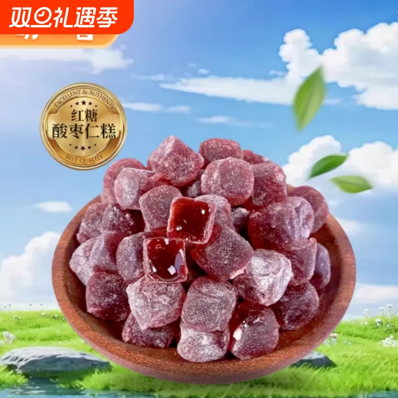 红糖酸枣仁软糕百合茯苓莲子低脂小零食独立包装软糖中式糕点