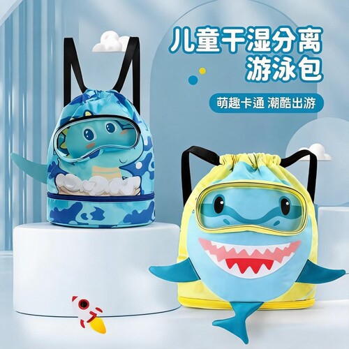 儿童游泳包干湿分离防水收纳袋