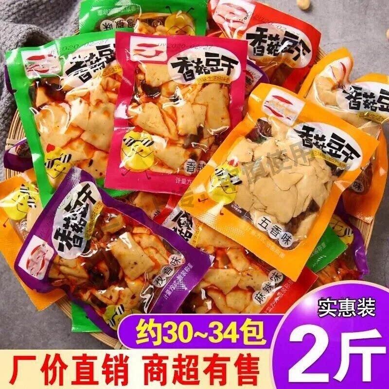网红香菇豆干麻辣五香味豆腐干宿舍办公室休闲解馋小零食批发烧烤