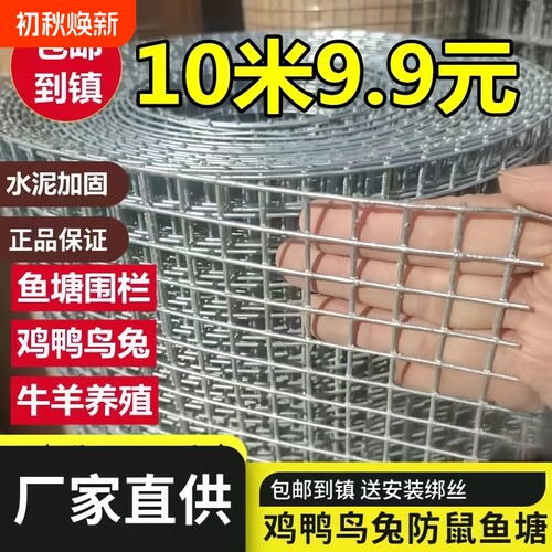 鸡鸭牛羊养殖网钢丝网护栏围栏