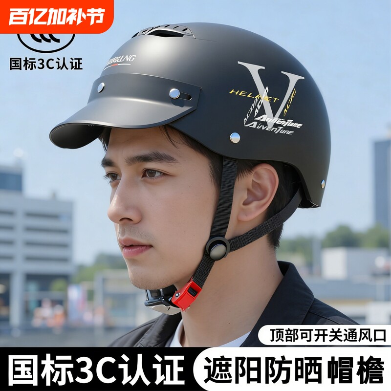 3C认证电动车头盔男女成人夏季安全帽电瓶摩托车四季通用夏天半盔