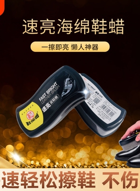 速亮鞋油黑色无色通用真皮保养油高级擦皮鞋神器海绵鞋蜡刷子擦鞋
