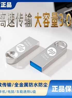 128gu盘可爱创意64g优盘学生个性手机电脑两用车载正版高速512GB