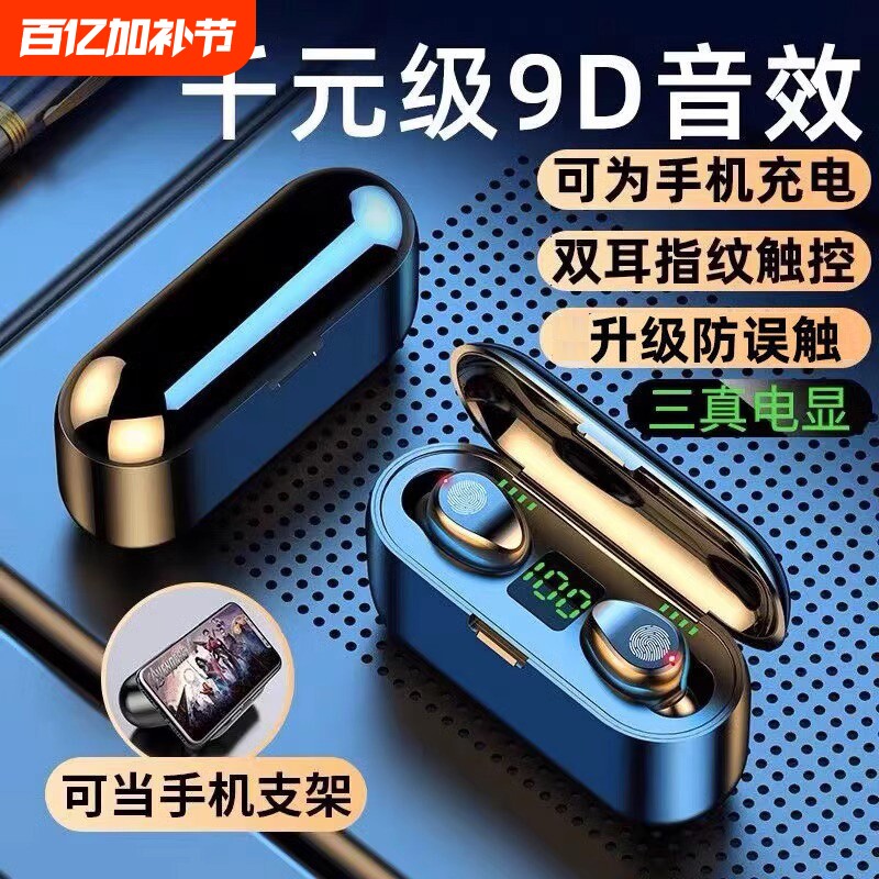 真无线蓝牙耳机高音质入耳式运动跑步降噪超长续航男女生通用耳塞