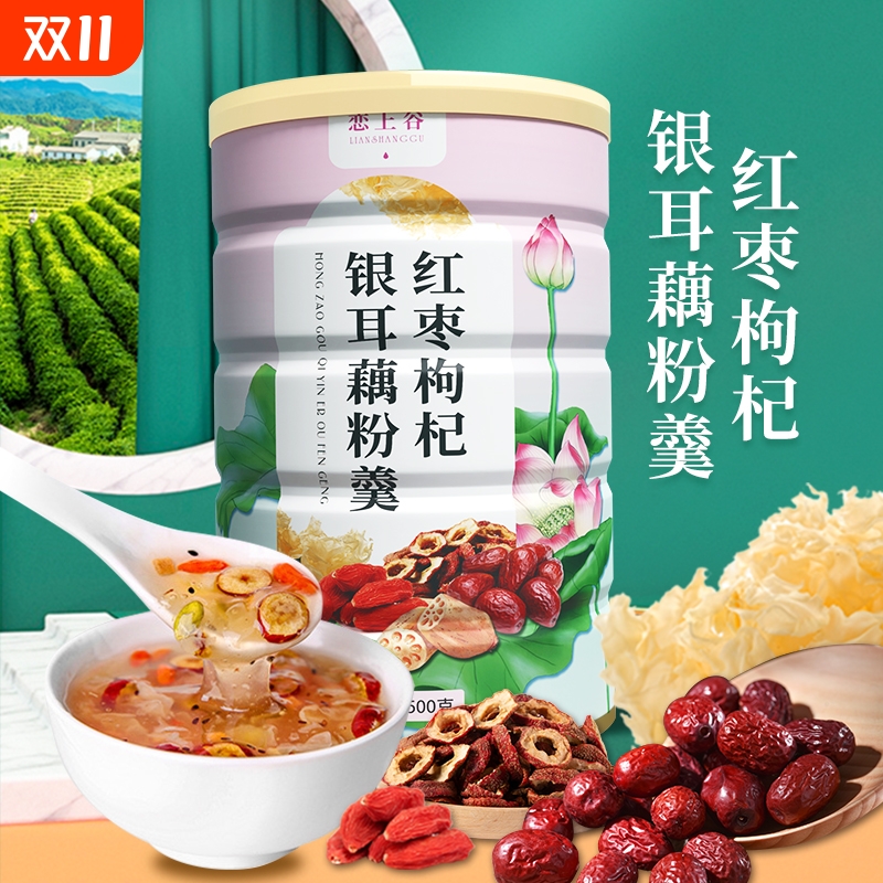 红枣枸杞银耳藕粉羹水果坚果颗粒罐装速溶速食学生代餐冲饮