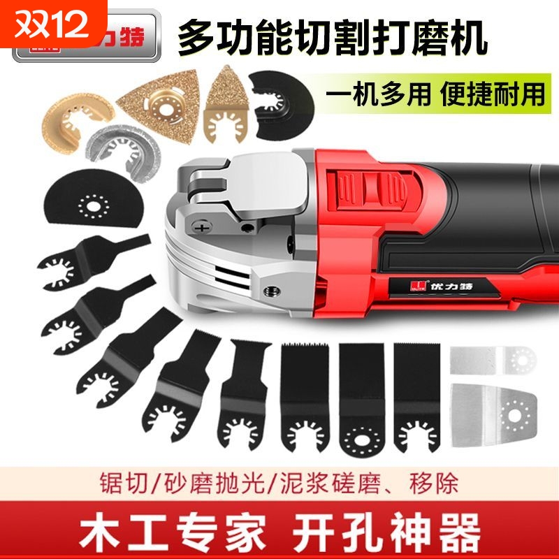 优力特多功能手持切割机纯铜电机