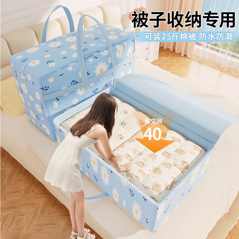 被子衣服收纳袋搬家行李棉被衣物牛津布编织袋大容量防水防潮打包