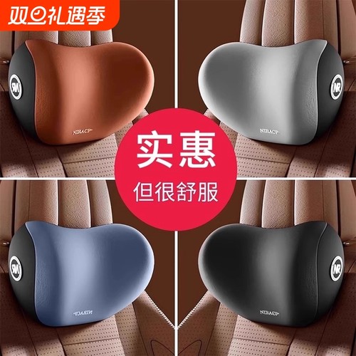 【全网爆款】汽车头枕