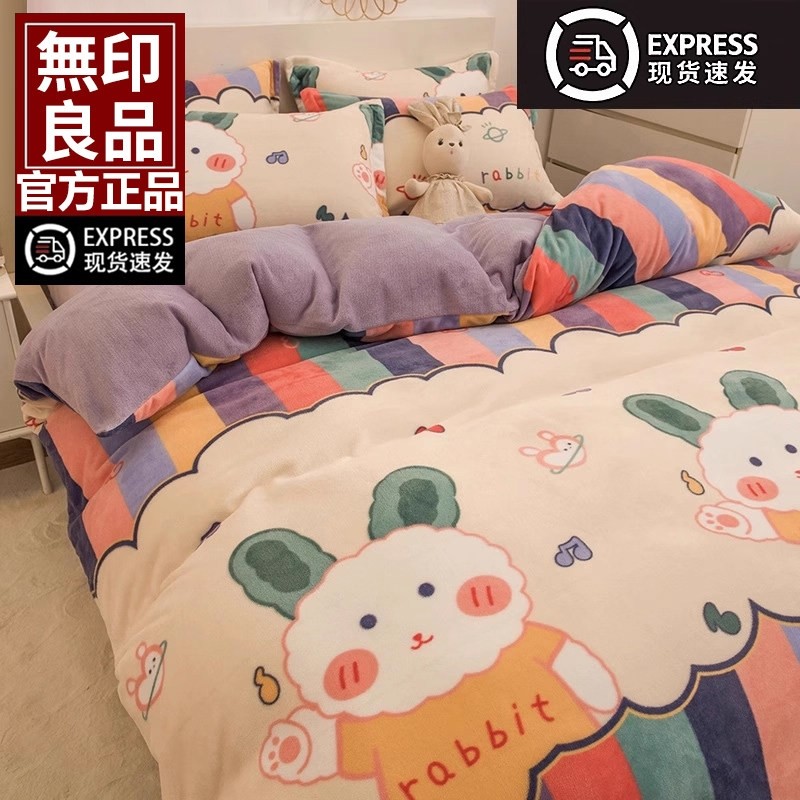 无印良品冬季珊瑚绒被套单件冬天加绒双面毛绒牛奶绒单人被罩加厚