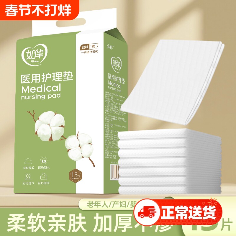 成人护理垫一次性隔尿垫老人用大尺寸60x90老年人专用护理床垫