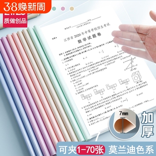 抽杆夹文件夹透明插页a4拉杆夹加厚固定书夹子抽干夹小学生专用试卷收纳整理夹资料夹档案夹办公用品文具