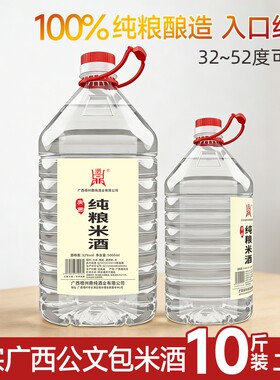 广西米酒农家自酿纯粮酿造
