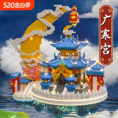 【清库存】广寒宫积木玩具