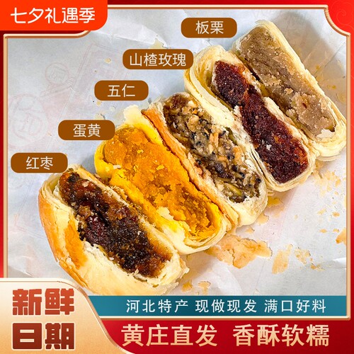 伯香村品牌正宗黄庄老式月饼330g苏式五仁蛋黄豆沙椒盐酥皮手工