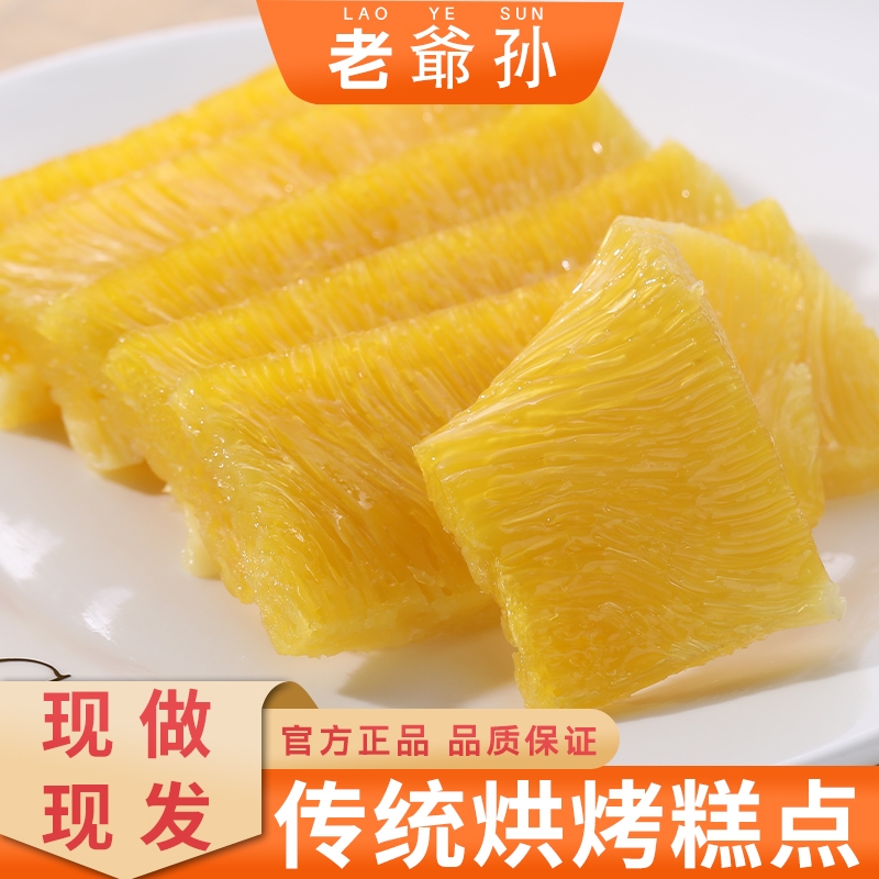 黄金糕广式椰香蒸糕速冻面点早餐零食点心港式发糕米糕糕点传统