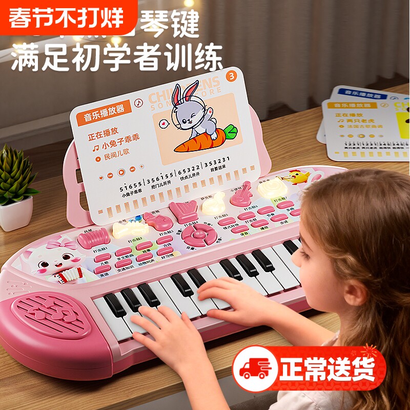 儿童电子钢琴早教益智2-6岁音乐灯光宝宝玩具初学男女孩生日礼物