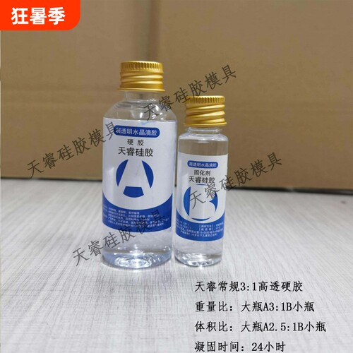 正方体diy滴胶模具液态高透
