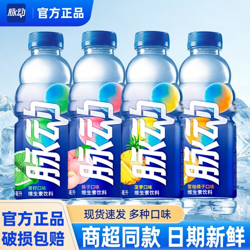 脉动600ml维生素运动饮料